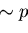 $\sim p$