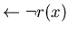 $\leftarrow \neg r(x)$